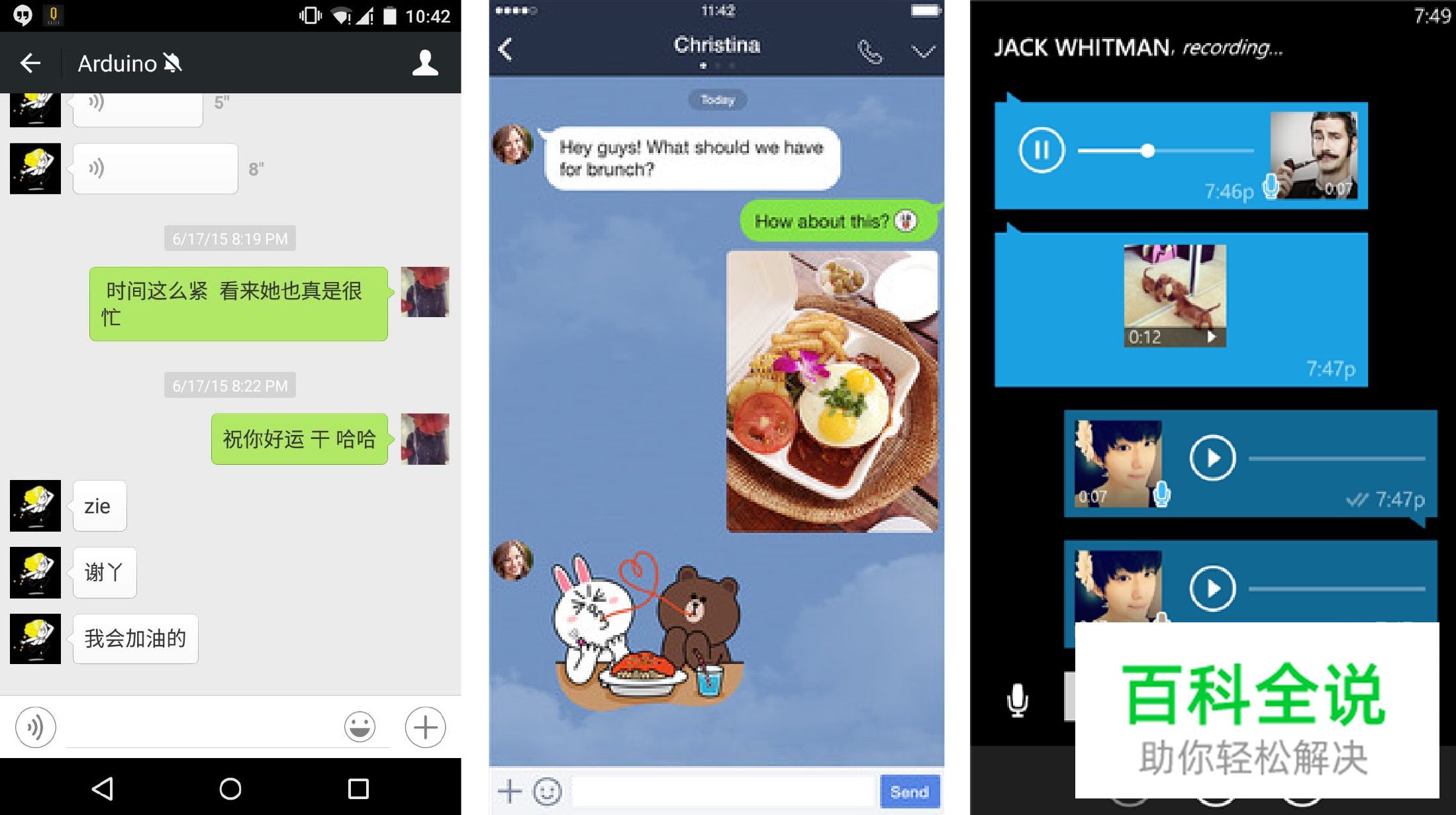 聊聊用户何时何处聊?