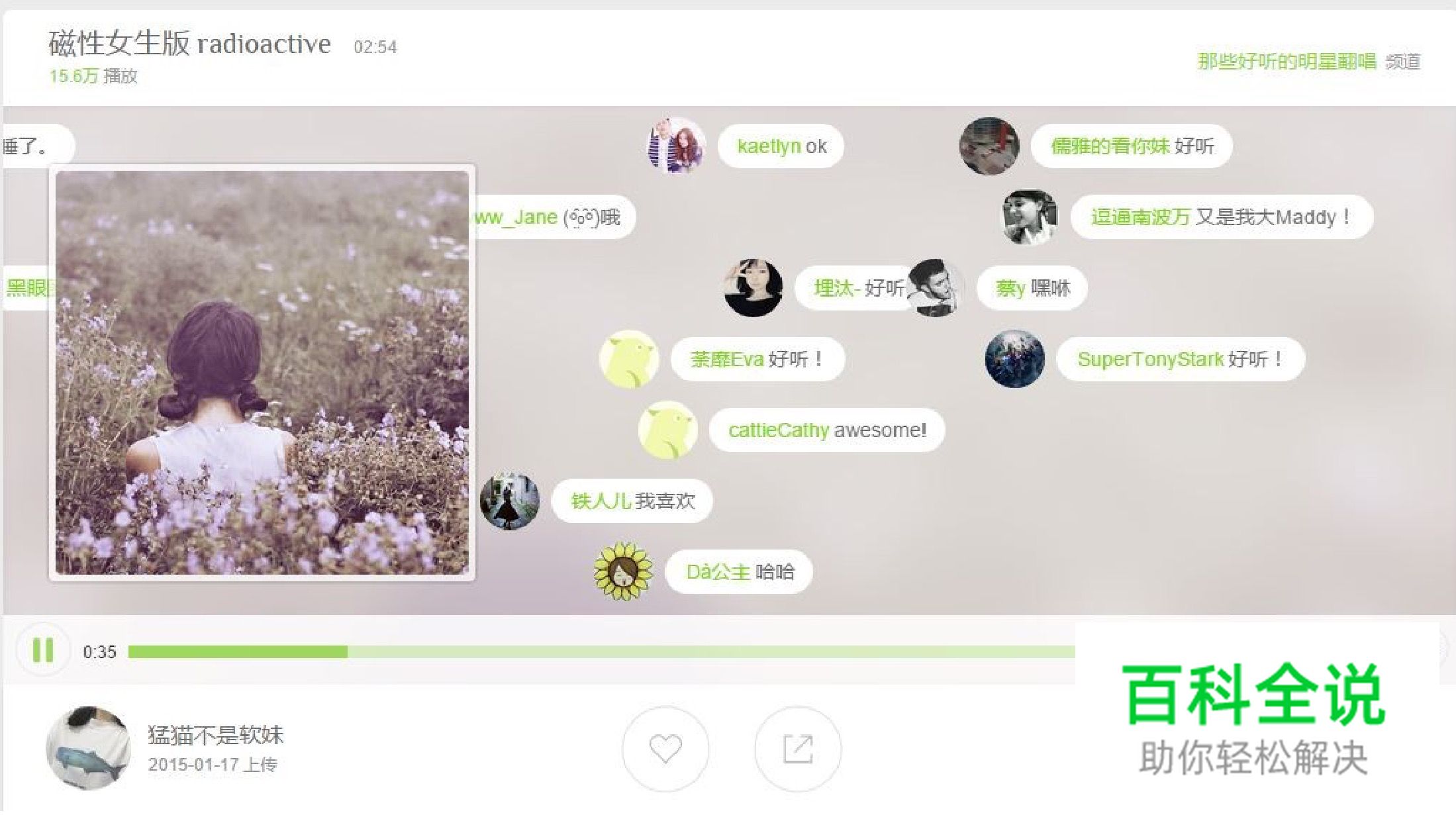 聊聊用户何时何处聊?