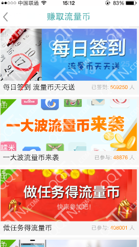 流量银行怎么赚取流量币 使用流量币购买流量详细图文教程