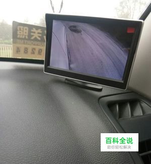 两两右侧盲区摄像头安装步骤