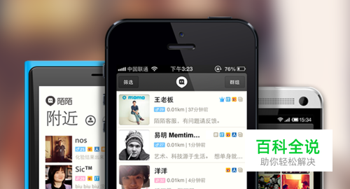 陌陌阅后即焚怎么用