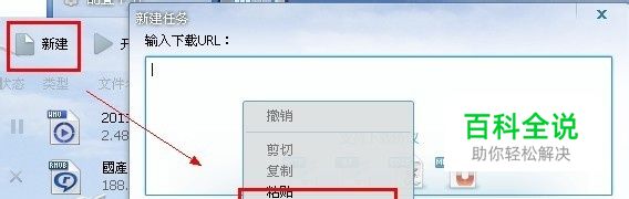 明明已安装过了迅雷，下载的时候还提示安装迅雷
