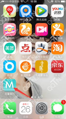 流量银行怎么赚取流量币 使用流量币购买流量详细图文教程