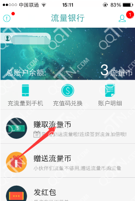 流量银行怎么赚取流量币 使用流量币购买流量详细图文教程