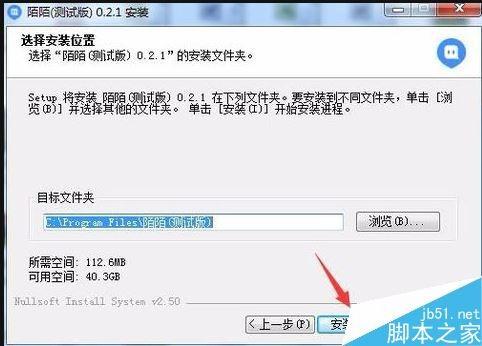 陌陌怎么在电脑上直播 陌陌使用电脑直播的两种方法教程