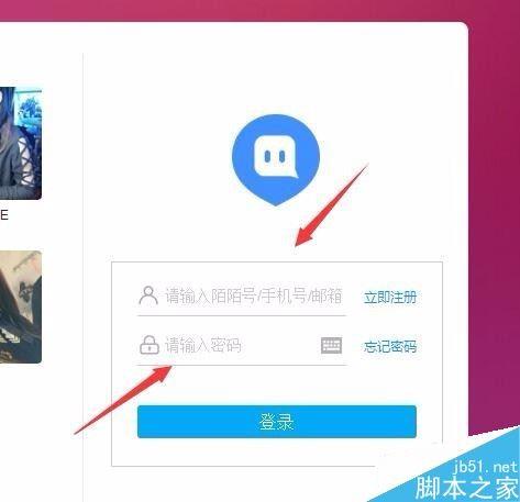 陌陌怎么在电脑上直播 陌陌使用电脑直播的两种方法教程