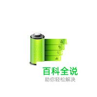 锂离子电池十大品牌排行榜