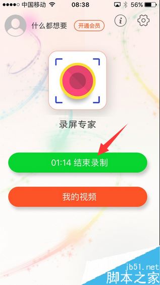 陌陌怎么保存他人的视频?陌陌视频下载教程