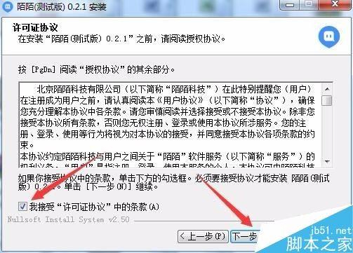 陌陌怎么在电脑上直播 陌陌使用电脑直播的两种方法教程