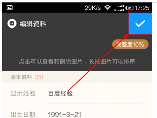 陌陌怎么注销账号