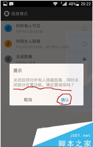 陌陌怎么设置隐身 陌陌隐身模式设置方法