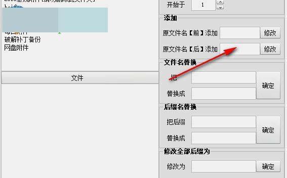 老毛子百度云文件名批量修改器给百度网盘文件批量重命名的方法介绍(附下载)
