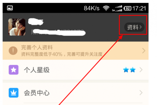 陌陌怎么注销账号