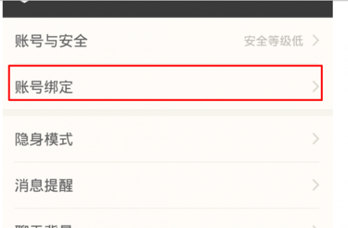 陌陌怎么注销账号