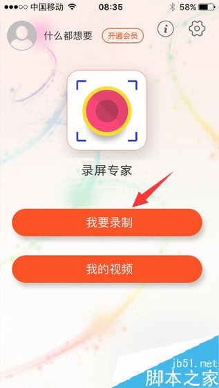 陌陌怎么保存他人的视频?陌陌视频下载教程