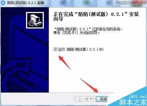陌陌怎么在电脑上直播 陌陌使用电脑直播的两种方法教程