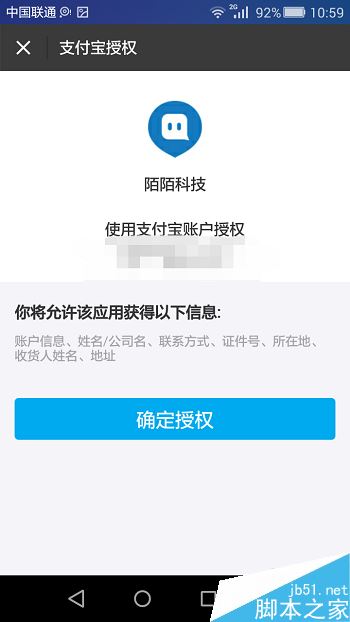 陌陌怎么绑定支付宝账号？陌陌绑定支付宝教程