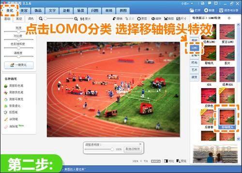 迷你奥运会 神奇移轴打造赛场玩具模型