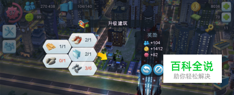 模拟城市刷钱攻略