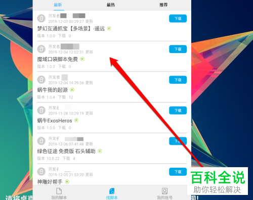 模拟器中如何实现挂机