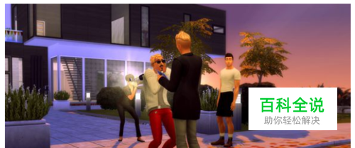 模拟人生4 星梦起飞攻略