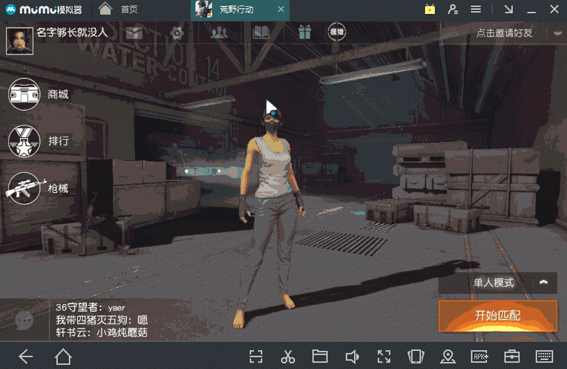 模拟器玩荒野行动卡顿怎么办?荒野行动mumu模拟器卡顿解决方法介绍