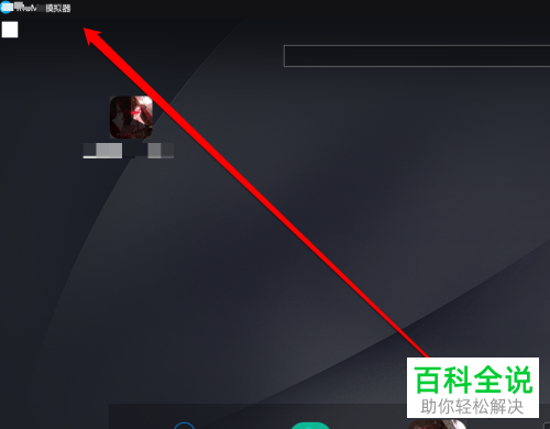 模拟器中如何实现挂机