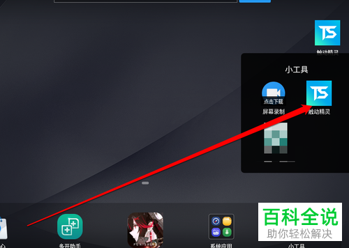 模拟器中如何实现挂机