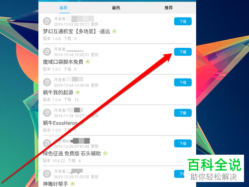 模拟器中如何实现挂机