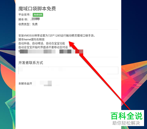 模拟器中如何实现挂机