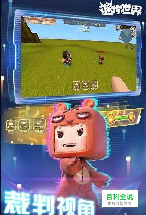 迷你世界手机版怎么做散弹枪