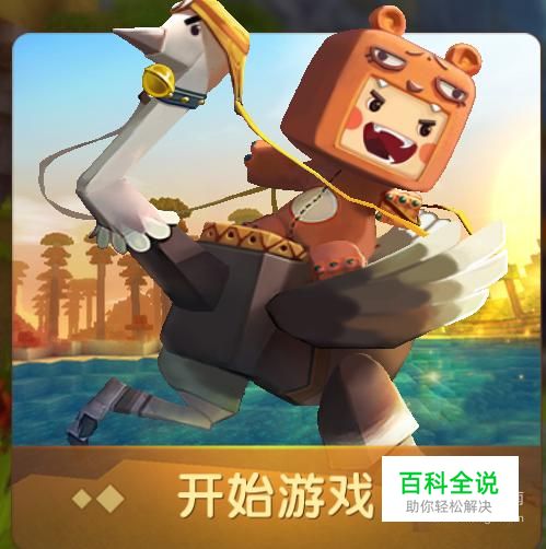 迷你世界怎么改名