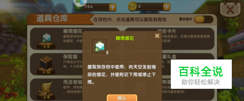 迷你世界如何提取仓库里的东西