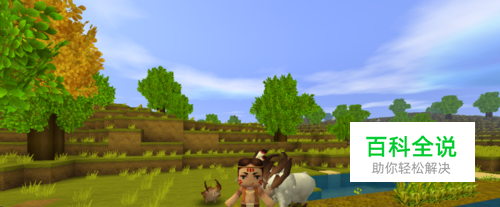 迷你世界羊怎么繁殖 迷你世界怎么让羊生宝宝