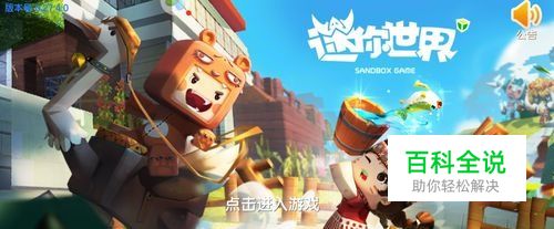 迷你世界怎么制作地下滑动隐藏小屋