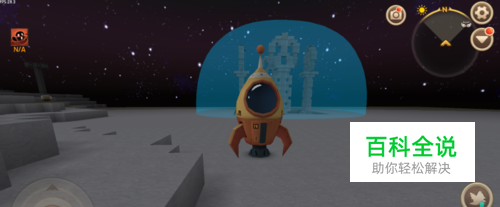 迷你世界怎么去火星