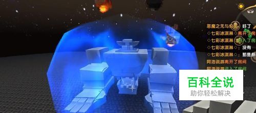 迷你世界 萌眼星boss远古巨像召唤方法