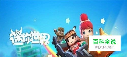 迷你世界怎么卡皮肤永久