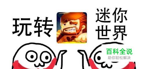 迷你世界怎么打闪字