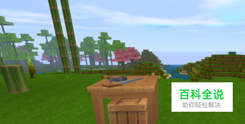 迷你世界竹子、竹笋怎样得