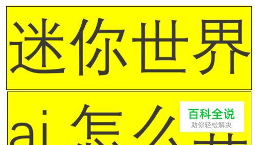 迷你世界ai怎么弄