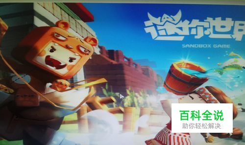 迷你世界怎么创钻石大陆