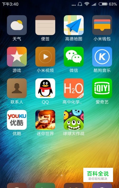 迷你世界打不开怎么办