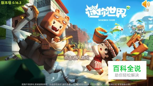 迷你世界冒险模式怎么获得木炭