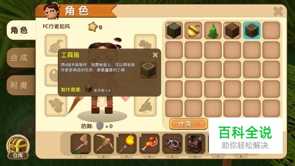 迷你世界怎么做工作台 迷你世界如何做工具台