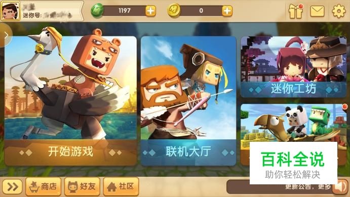 迷你世界花怎么繁殖