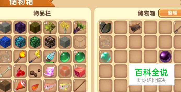 迷你世界的远古宝石怎么弄