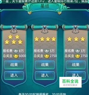 迷你西游四星战阵容推荐 四星战最强组合