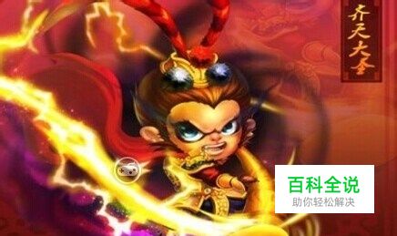 迷你西游平民阵容