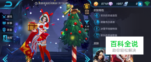 美女英雄貂蝉在王者的出装和技能